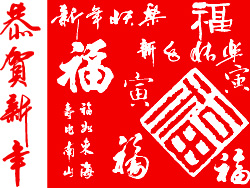 New Year Calligraphy Vector