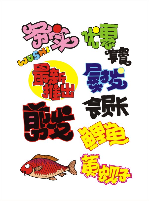 POP font 6 - vector material