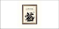 Auspicious New Year Chinese style of ink-19