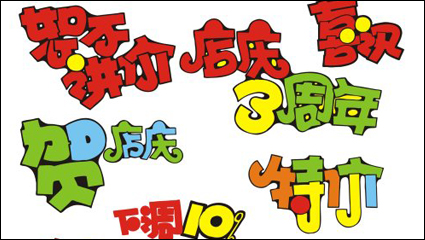 POP font - Artistic fonts