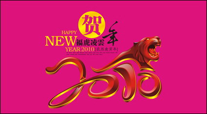 Tiger, New Year